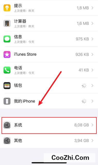 怎么查看iPhone系统使用内存的情况