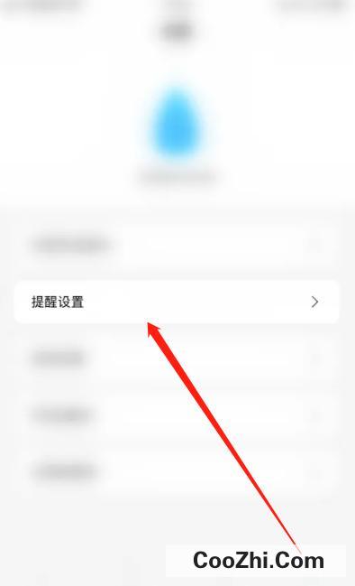 小象喝水如何开启仅在手表提醒
