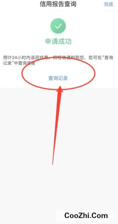 交通银行如何查个人征信报告单