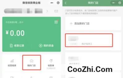 微信如何设置收款多人播报