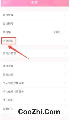 粉粉日记APP中怎么开启夜间防骚扰模式