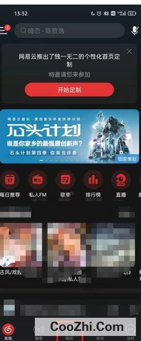 网易云歌单如何设置为隐私歌单