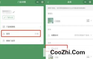 微信如何设置收款多人播报