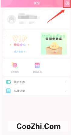 粉粉日记APP中怎么开启夜间防骚扰模式