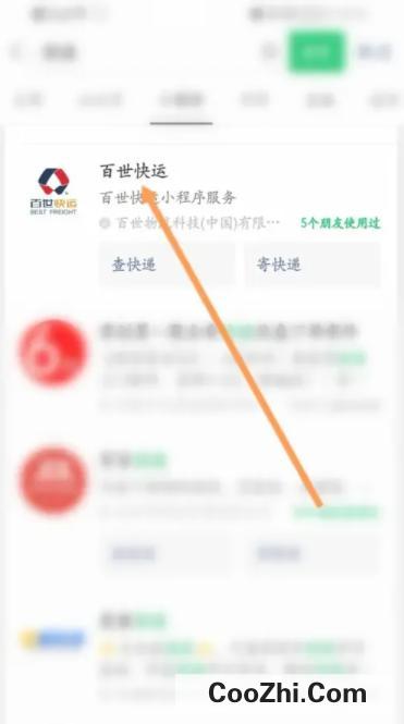 百世快递怎样寄快递