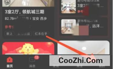 乐有家如何开启摇一摇反馈卡模式