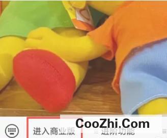 微信如何设置收款多人播报