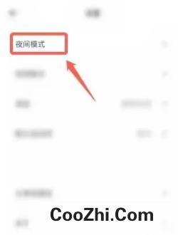 岛读APP日夜自动切换怎么设置