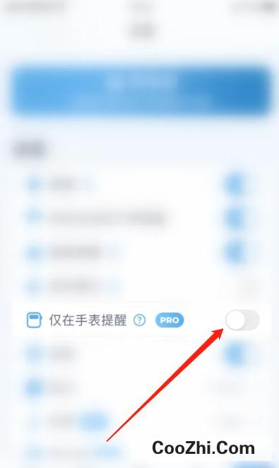 小象喝水如何开启仅在手表提醒