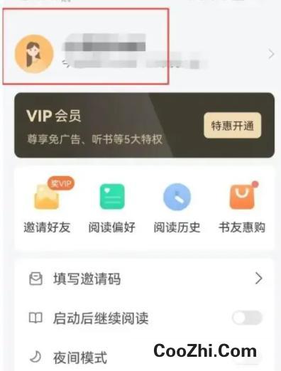 小书狐昵称怎么更改