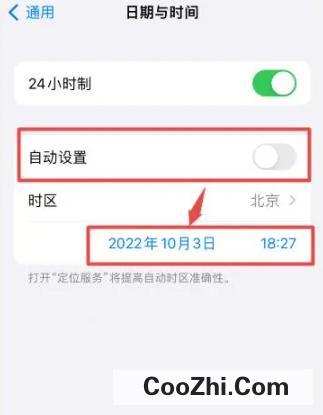 iphone如何更改时间和日期