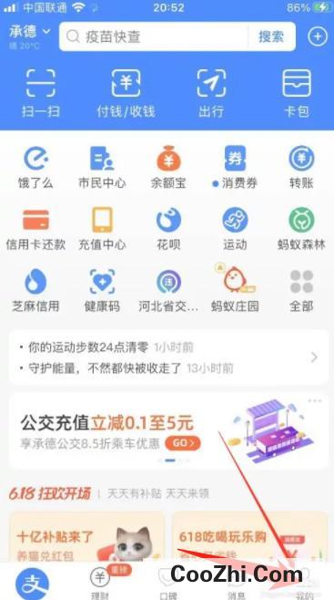 支付宝怎么关闭朋友消息提醒
