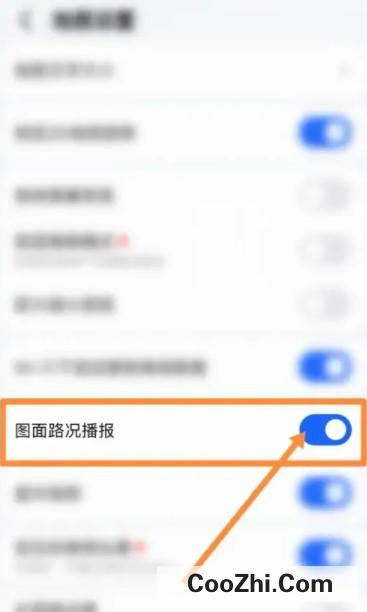 高德地图怎么开启图面路况播报功能