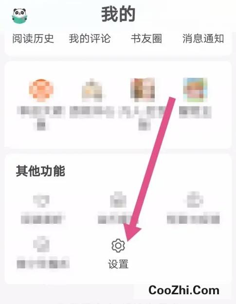 熊猫免费小说怎么退出登录