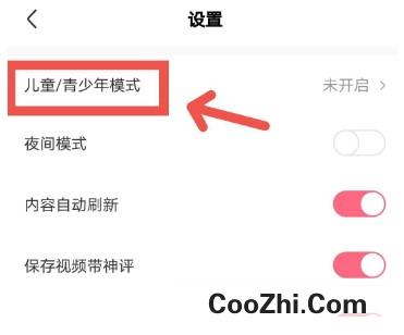 皮皮虾怎么开启儿童或青少年模式