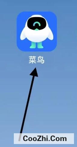 菜鸟APP如何查看地址簿
