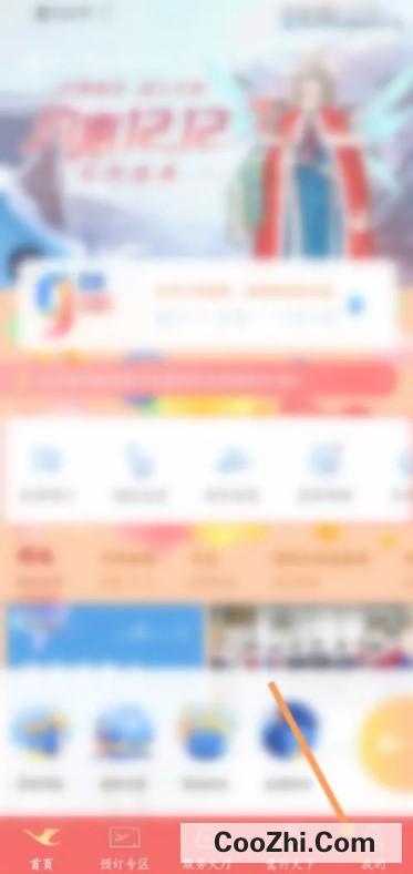 厦门航空软件怎么清除缓存内容