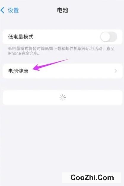 苹果手机电池容量怎么看