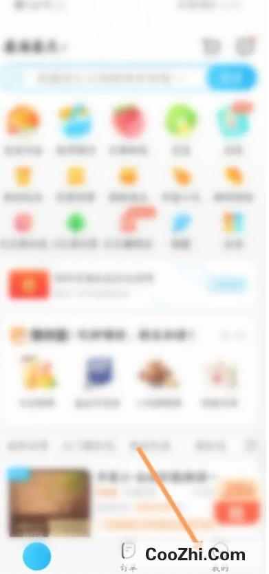 饿了么软件怎么查看碳积分兑换记录