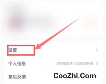 腾讯视频如何开启评论提醒