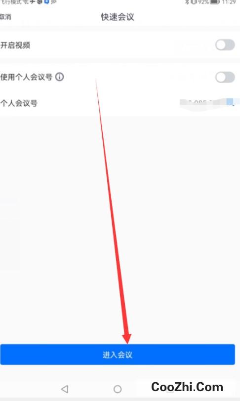 腾讯会议怎么关闭声音