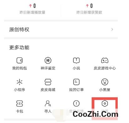 皮皮虾怎么开启儿童或青少年模式
