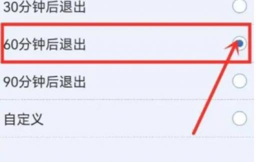 儿歌多多定时关闭如何设置