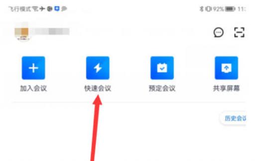 腾讯会议怎么关闭声音