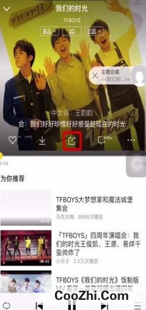 酷我音乐怎么分享歌曲到朋友圈