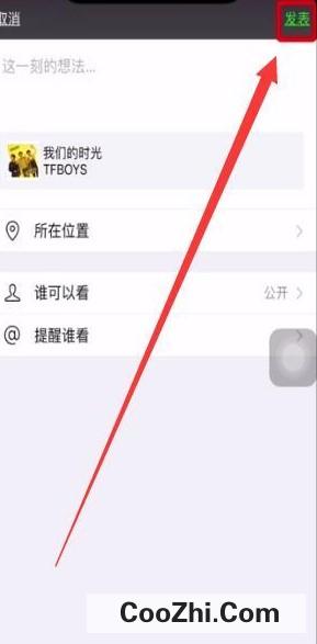 酷我音乐怎么分享歌曲到朋友圈
