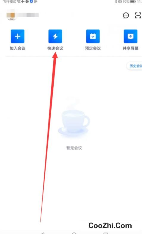 腾讯会议怎么关闭声音
