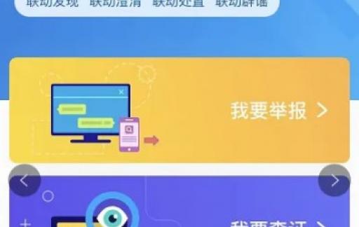 怎么查证互联网谣言