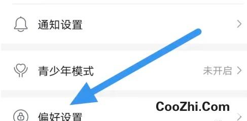 咪咕阅读APP怎样进行阅读偏好设置