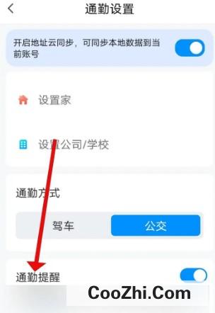 怎么打开腾讯地图通勤提醒设置