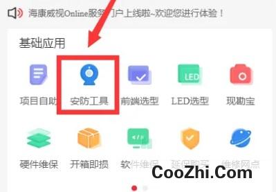 如何填写海康威视online软件录像时间