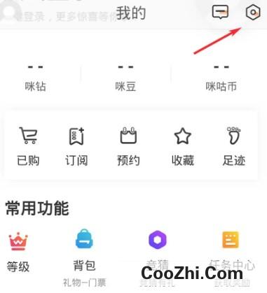 咪咕直播如何清除系统缓存