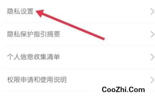 腾讯体育怎么找到隐私设置