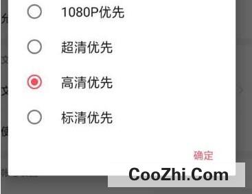AcFun默认离线清晰度怎么调
