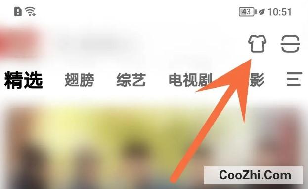 芒果tv如何切换成黑夜模式