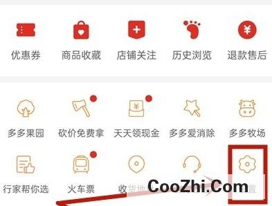 拼多多如何取消优惠与活动消息