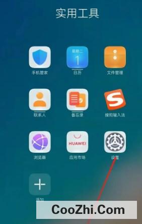 华为畅享20pro移动数据如何开启
