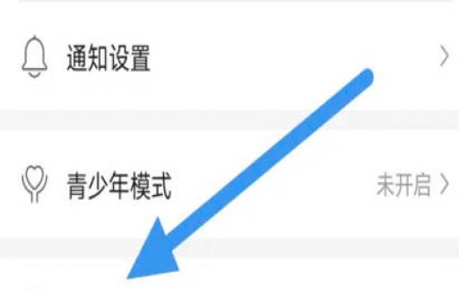 咪咕阅读APP怎样进行阅读偏好设置