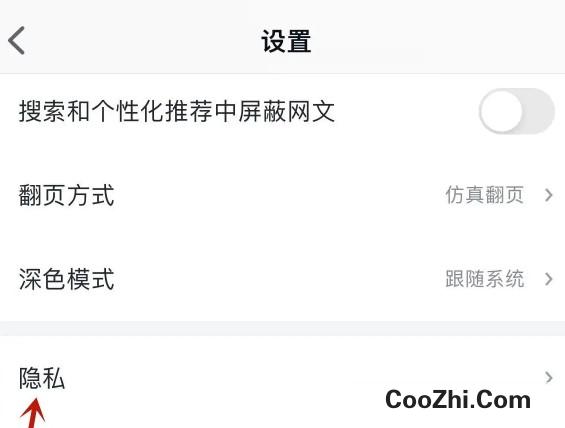 微信读书在哪里关闭个性化广告