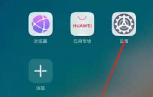 华为畅享20pro移动数据如何开启