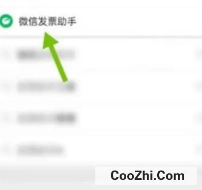 微信支付凭证怎么开电子发票