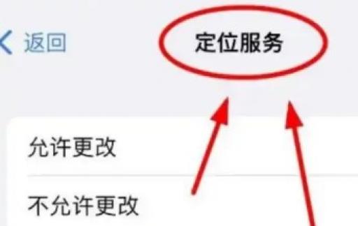 iPhone14如何在定位服务中分享我的位置
