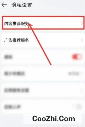 华为阅读推荐内容怎么关闭