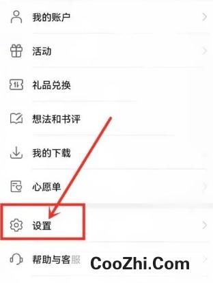 华为阅读推荐内容怎么关闭
