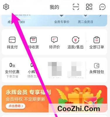 永辉生活APP怎么关闭WIFI自动下载最新版本