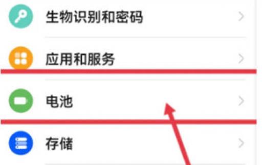 华为手机如何打开低电量模式